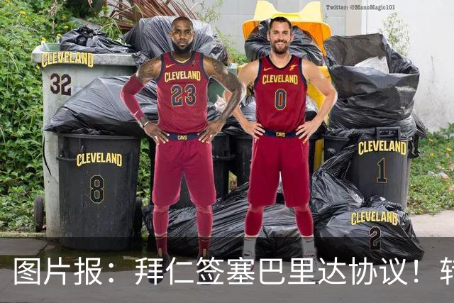 图片报：拜仁签塞巴里达协议！转会费略低于5500万欧，5年合同